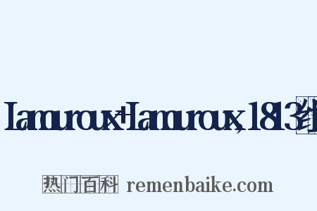 Lamouroux+Lamouroux,1813组词是什么意思的图片